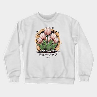 Tulip (チューリップ) in Japanese Crewneck Sweatshirt